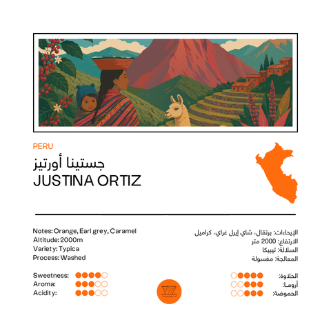 Justina Ortiz | Peru