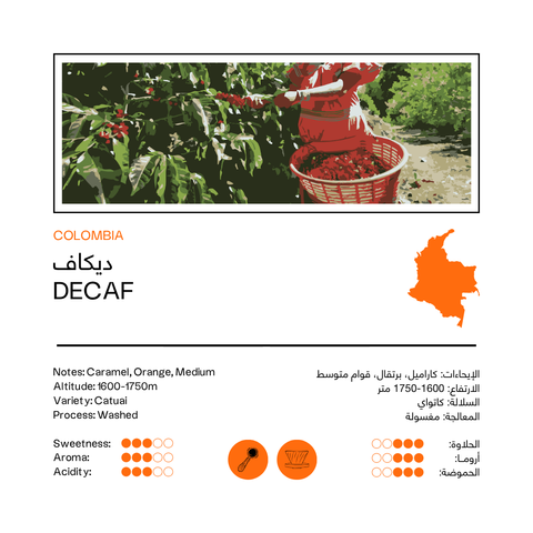 Decaf | Colombia